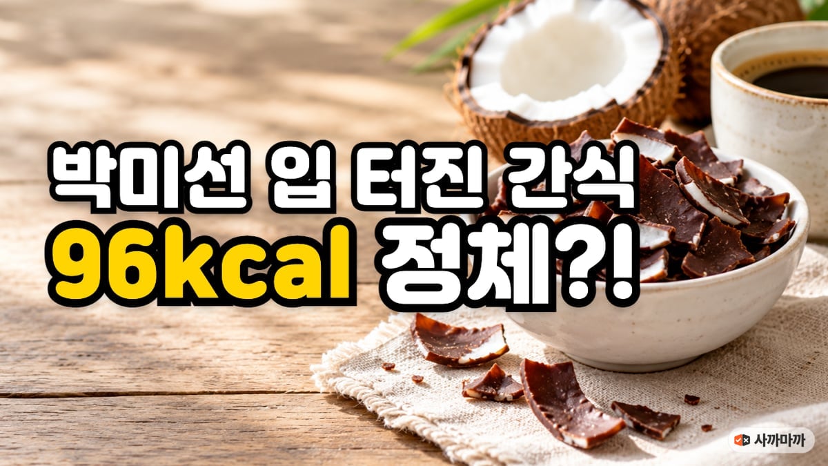 나무 식탁 위 흰 그릇에 담긴 코코넛 카카오칩과 반으로 쪼갠 코코넛, 커피