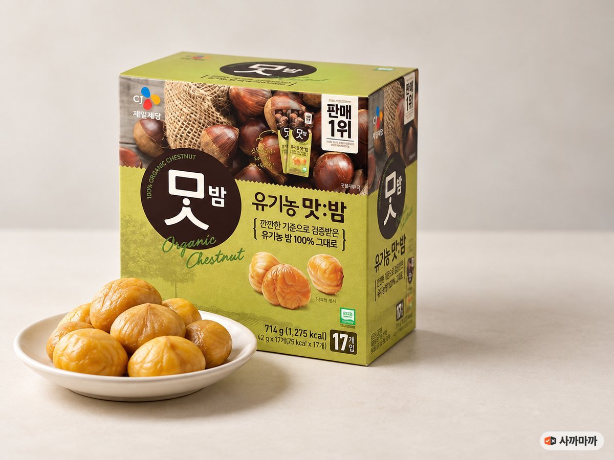 CJ 유기농 맛밤 상자와 접시에 담은 깐 밤