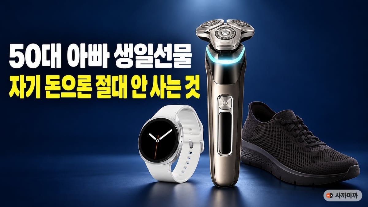 필립스 i9000 프레스티지 전기면도기, 갤럭시 워치8, 스케쳐스 슬립인스 운동화를 함께 놓은 제품 사진