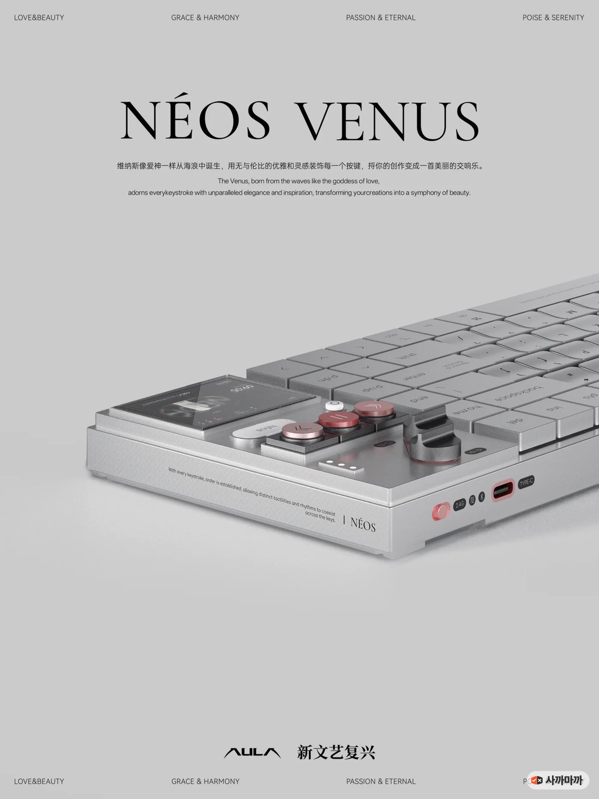 AULA 독거미 NEOS-75 공식 티저 — 풀 알루미늄 바디에 IPS 디스플레이와 로터리 노브 컨트롤 영역, 금속 키캡을 적용한 하이엔드 기계식 키보드