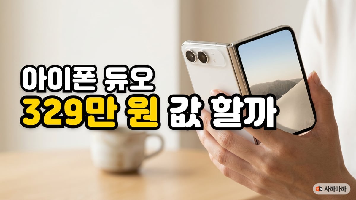 카페 테이블 위에서 손에 쥐고 반쯤 펼친 흰색 아이폰 듀오